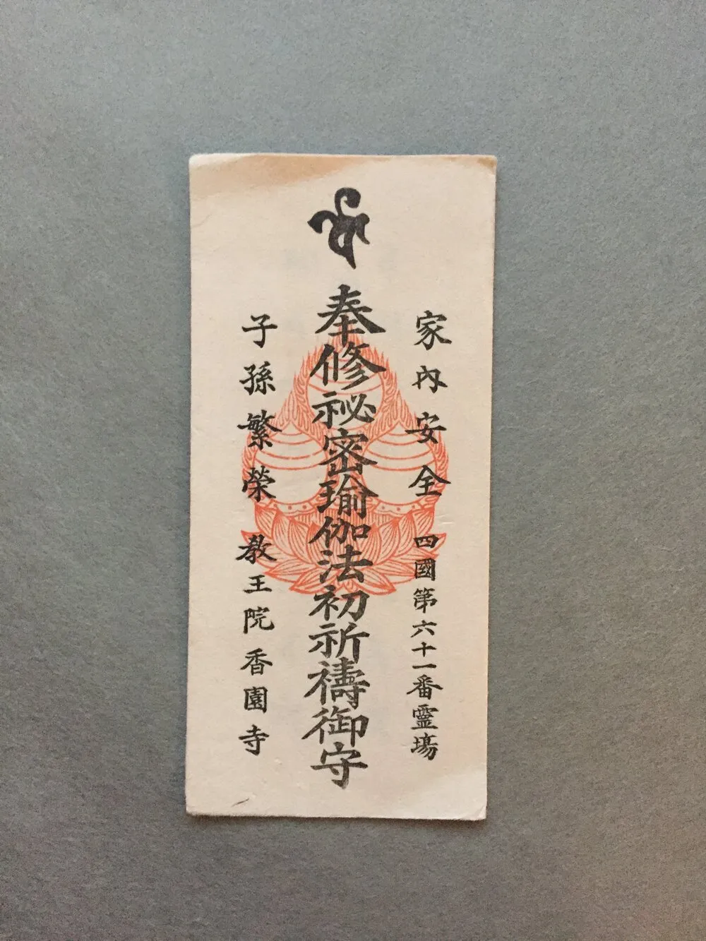 Washi Amulet